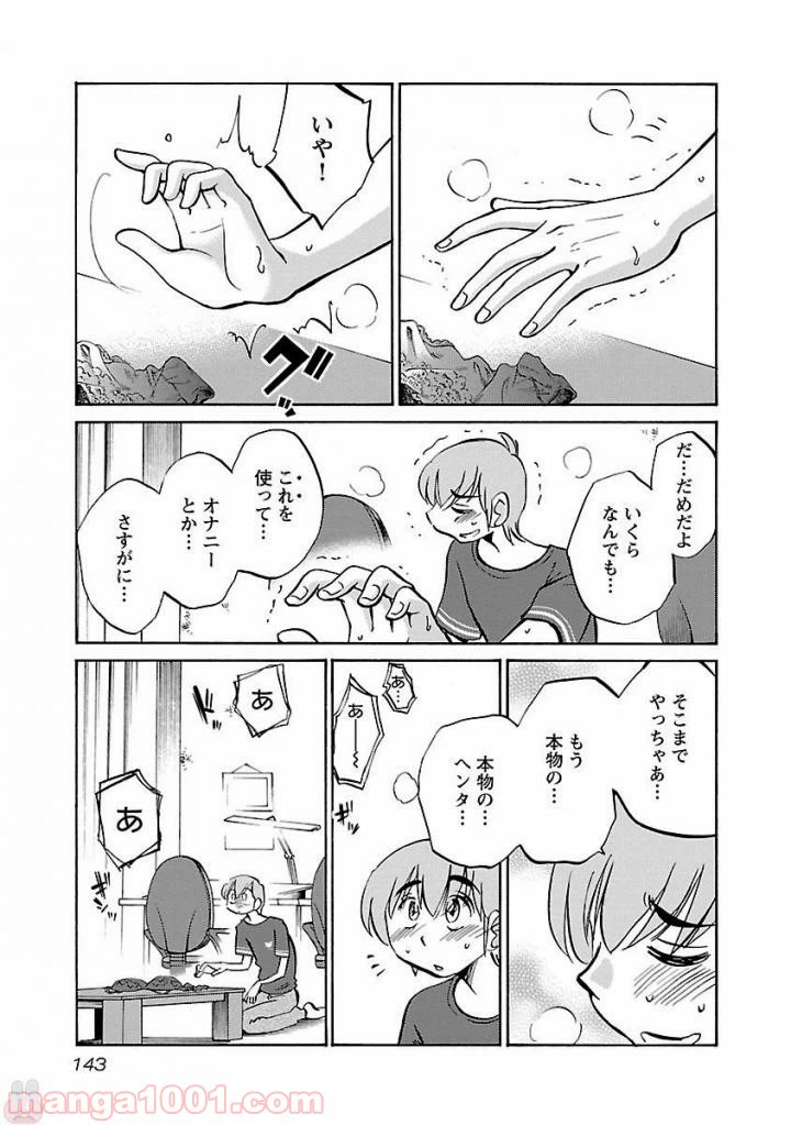 ページ 7 — 第29話