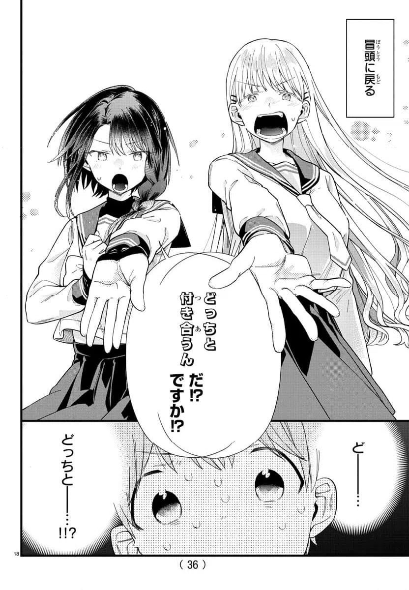 ページ 21 — 第1話