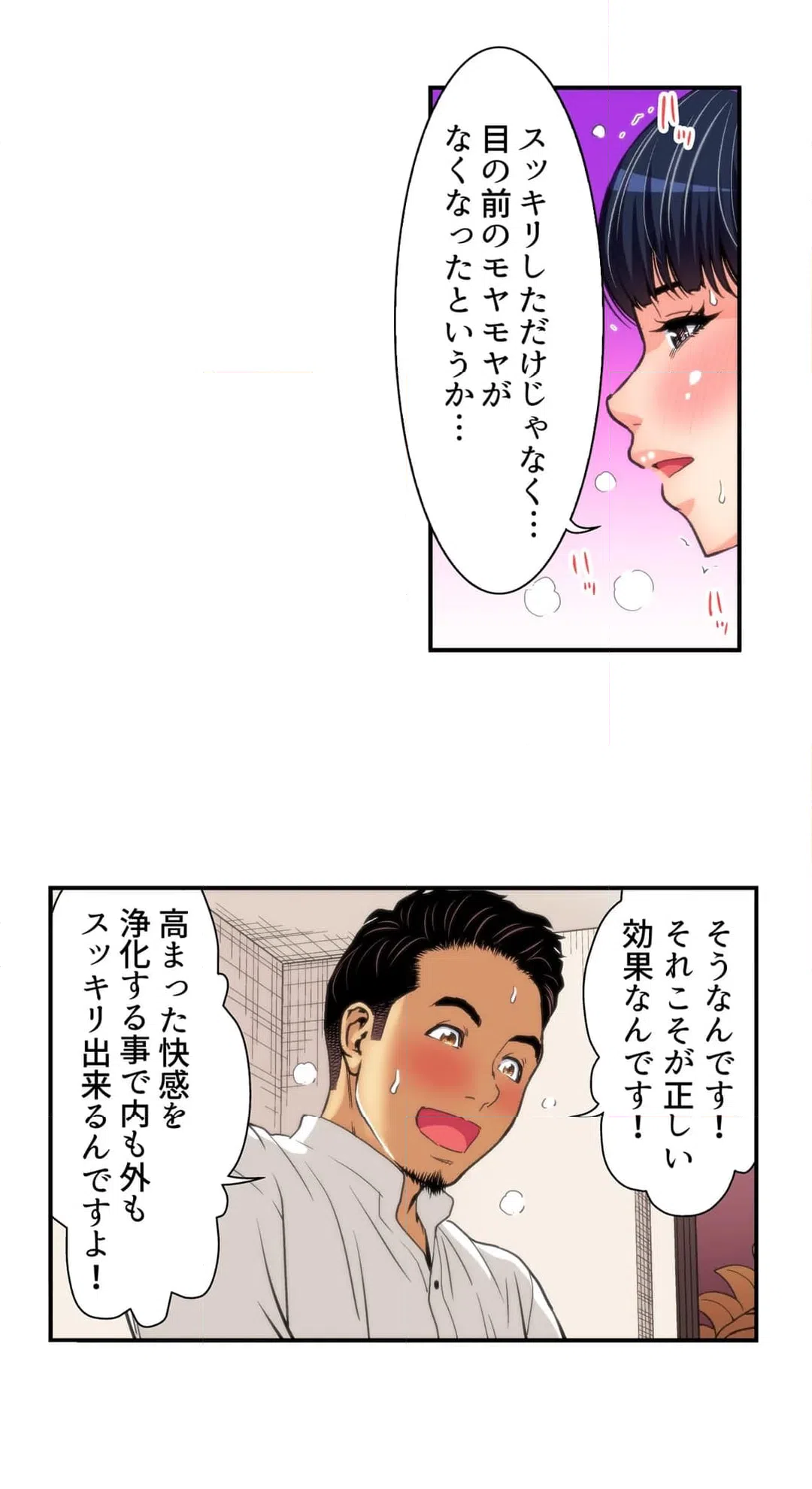 ページ 18 — 第18話