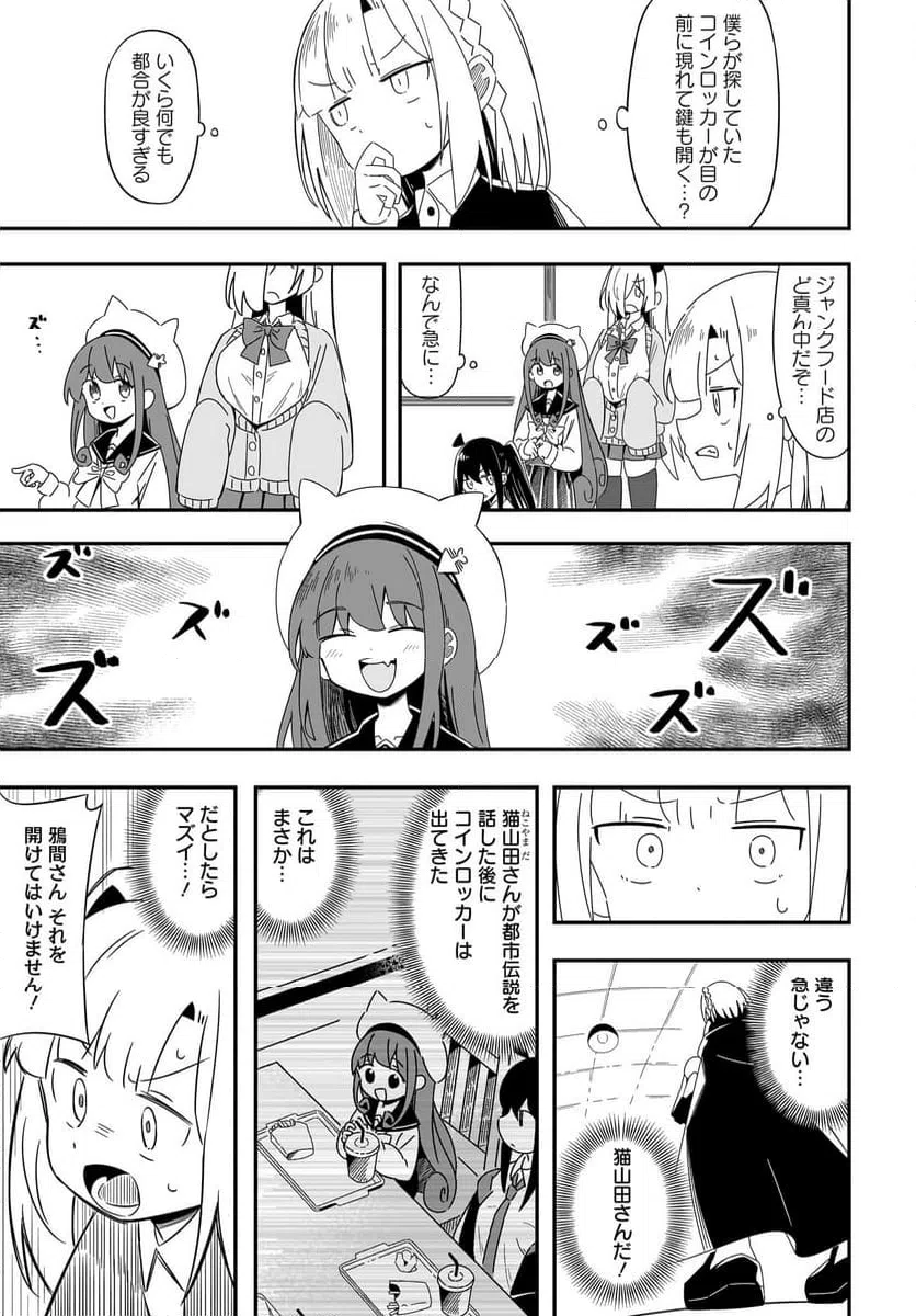 ページ 13 — 第10話