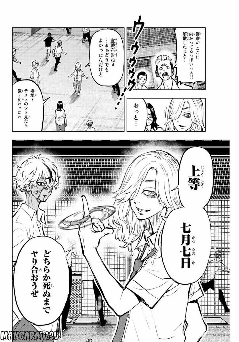 ページ 16 — 第13話