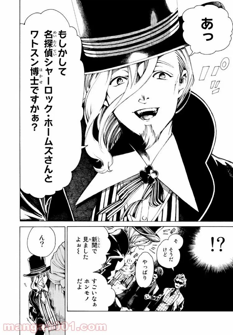 ページ 18 — 第21.2話