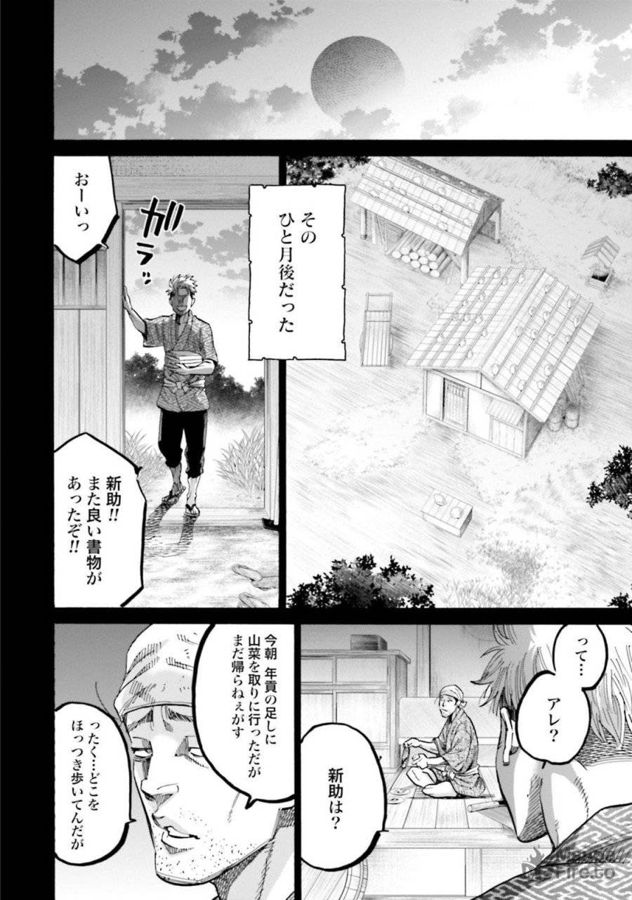 ページ 20 — 第131話