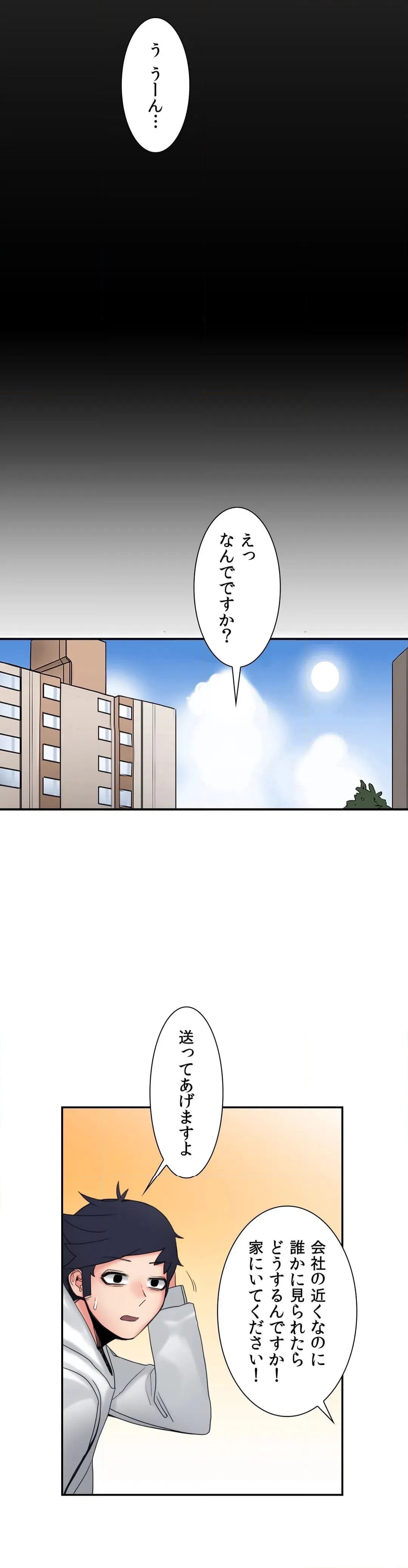 ページ 21 — 第11話