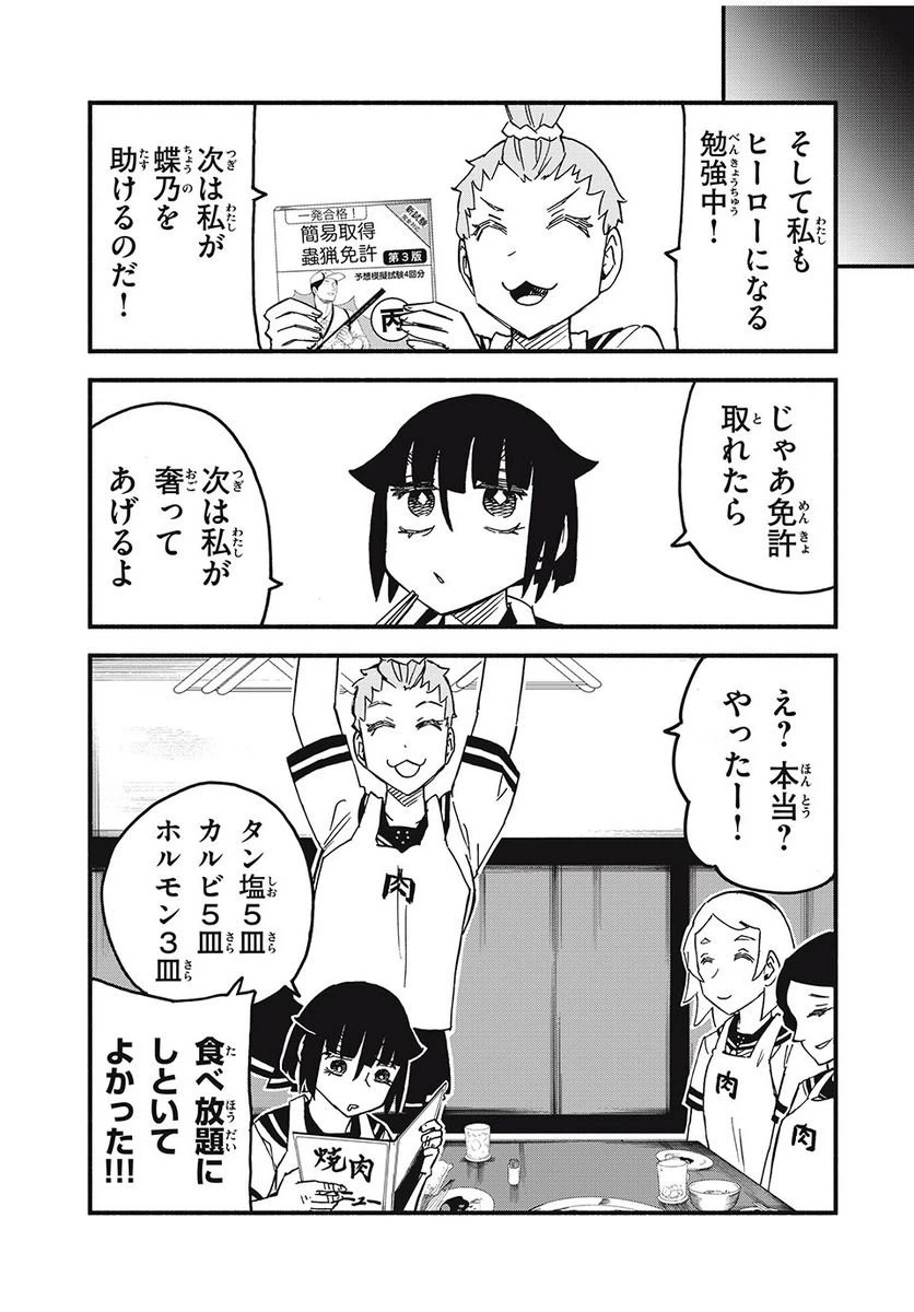 ページ 49 — 第2話