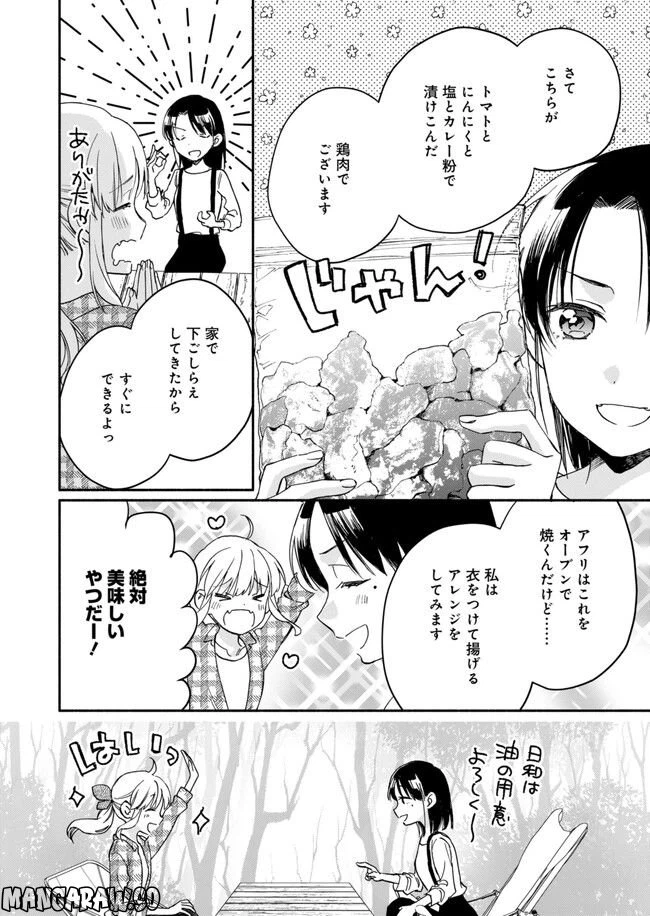 ページ 22 — 第11話