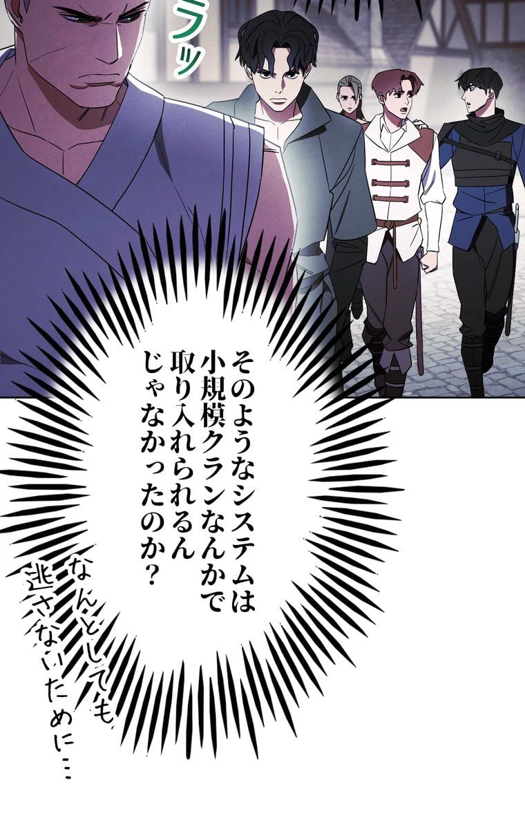 ページ 10 — 第42話