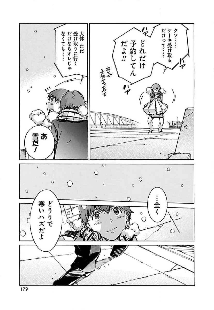 ページ 37 — 第30話