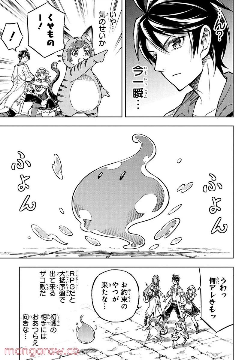 ページ 15 — 第4話