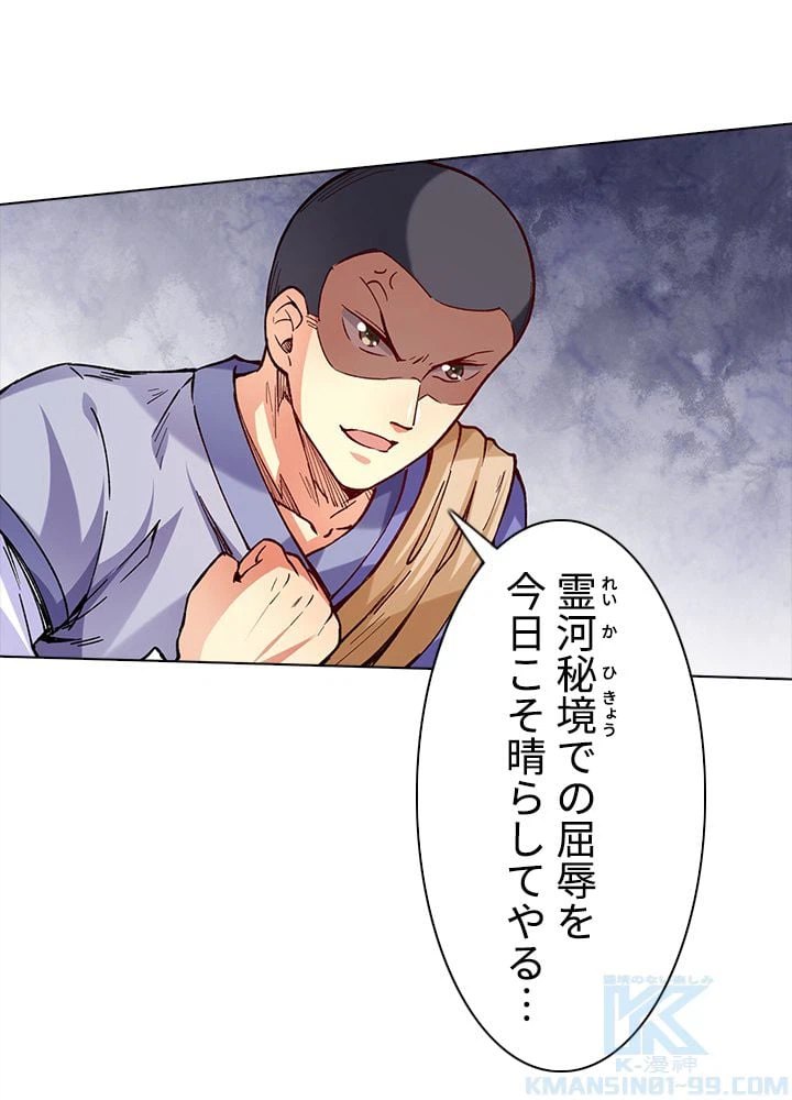 ページ 8 — 第180話