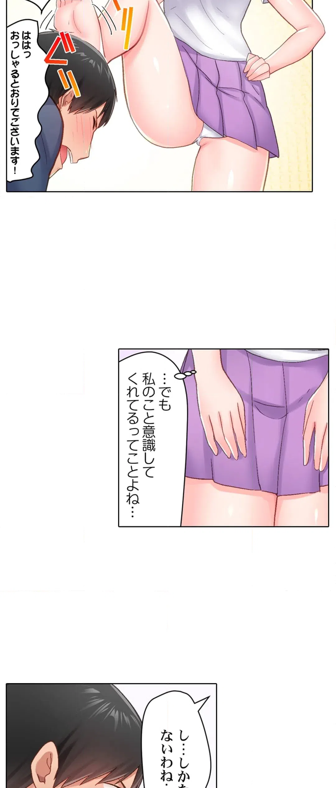 ページ 21 — 第13話