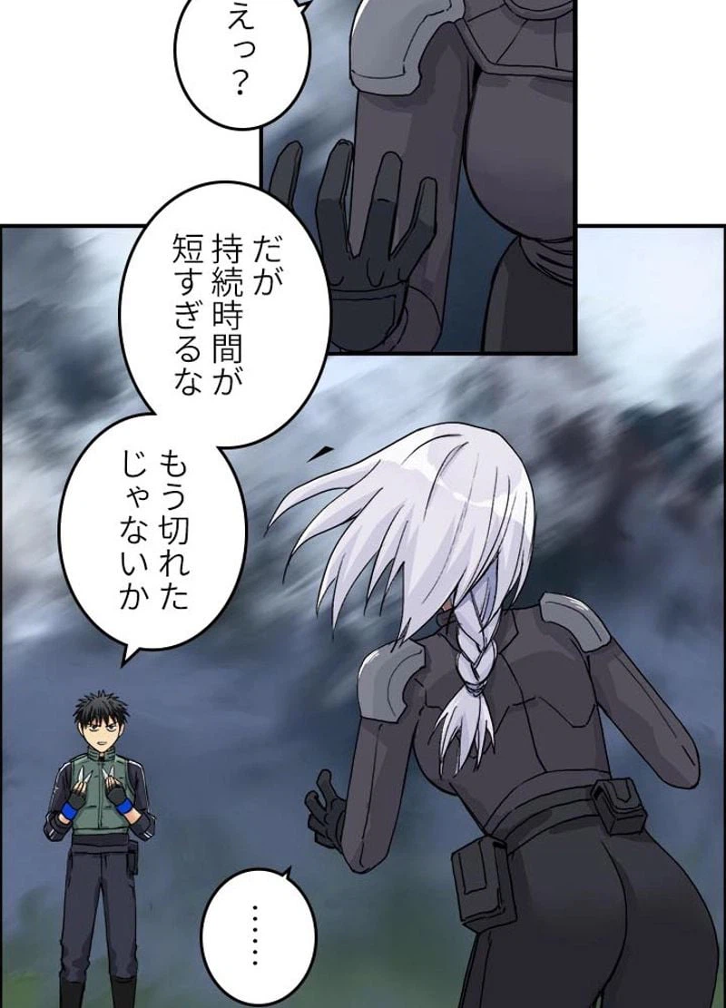 ページ 11 — 第167話