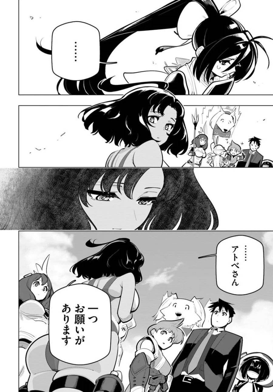 ページ 40 — 第36話