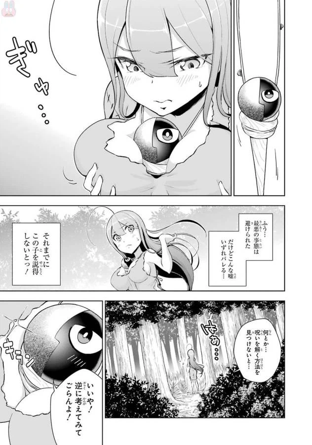 ページ 15 — 第2話