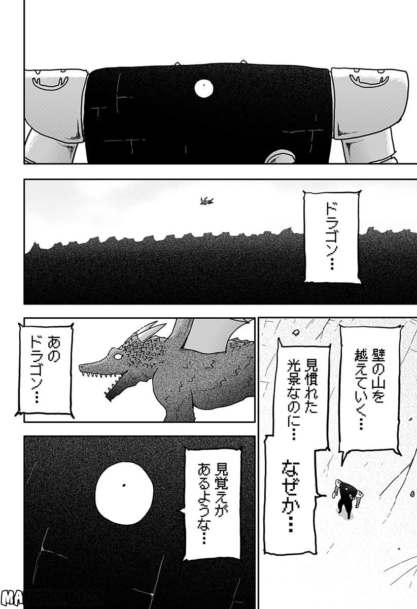 ページ 16 — 第34話