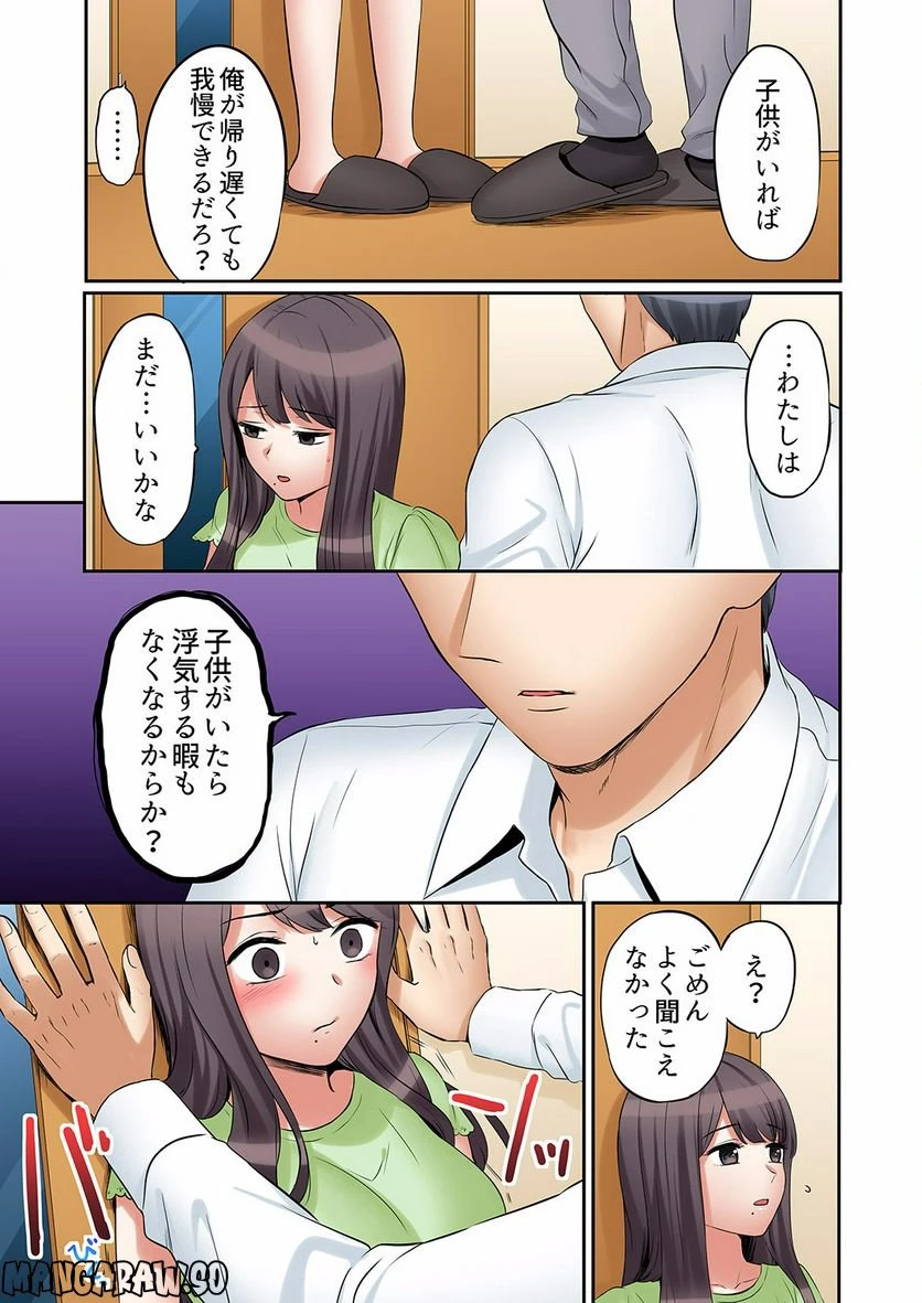 ページ 12 — 第14話