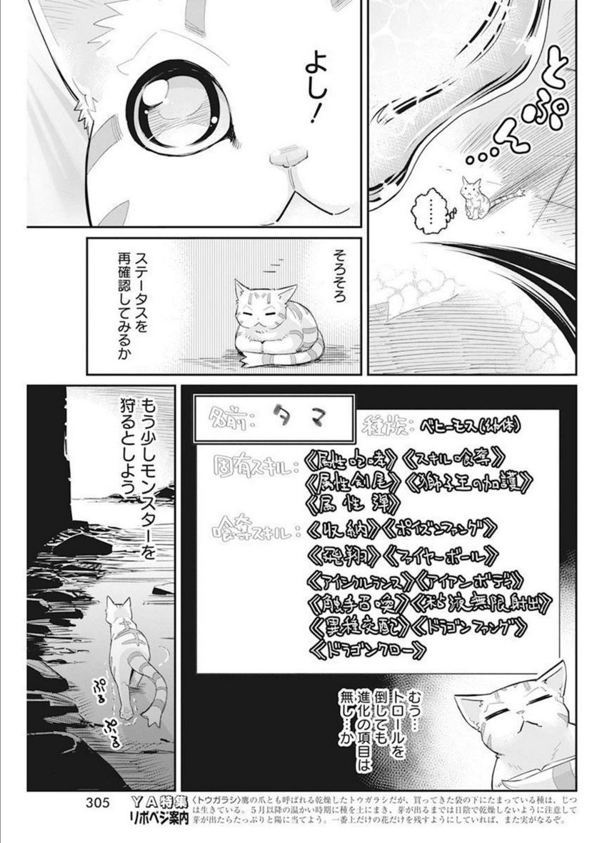 ページ 16 — 第52話