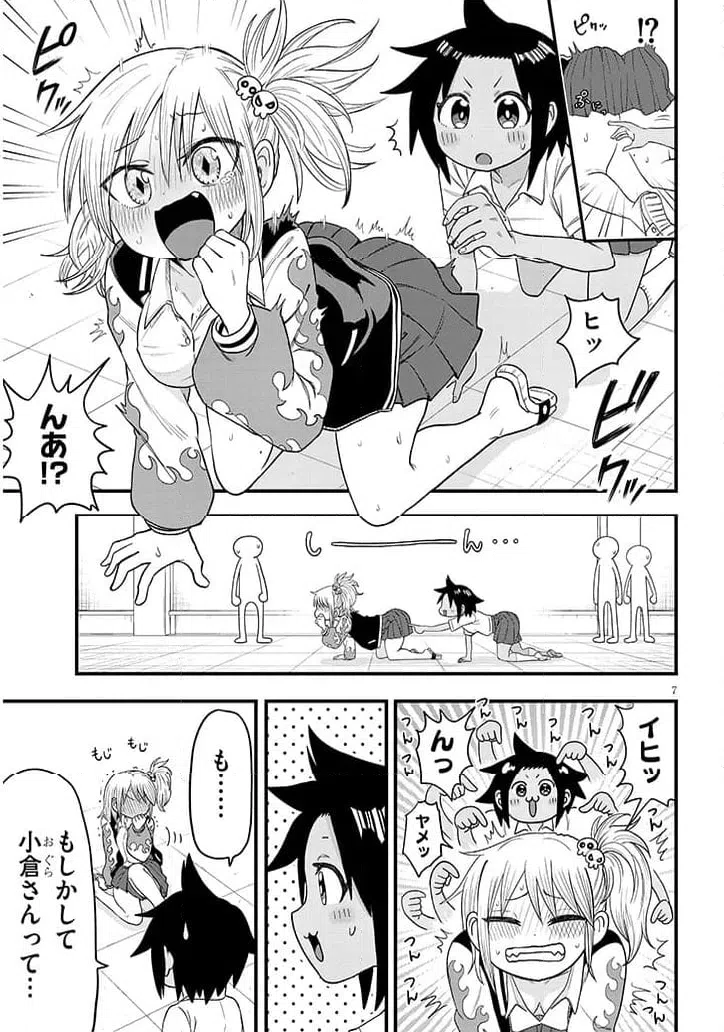 ページ 7 — 第1話
