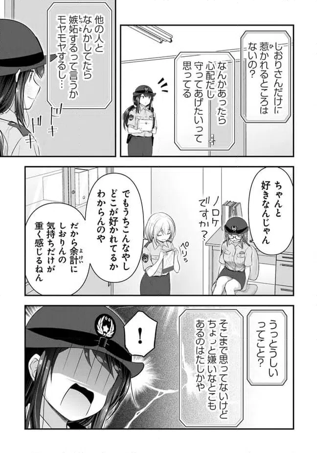 ページ 9 — 第16話