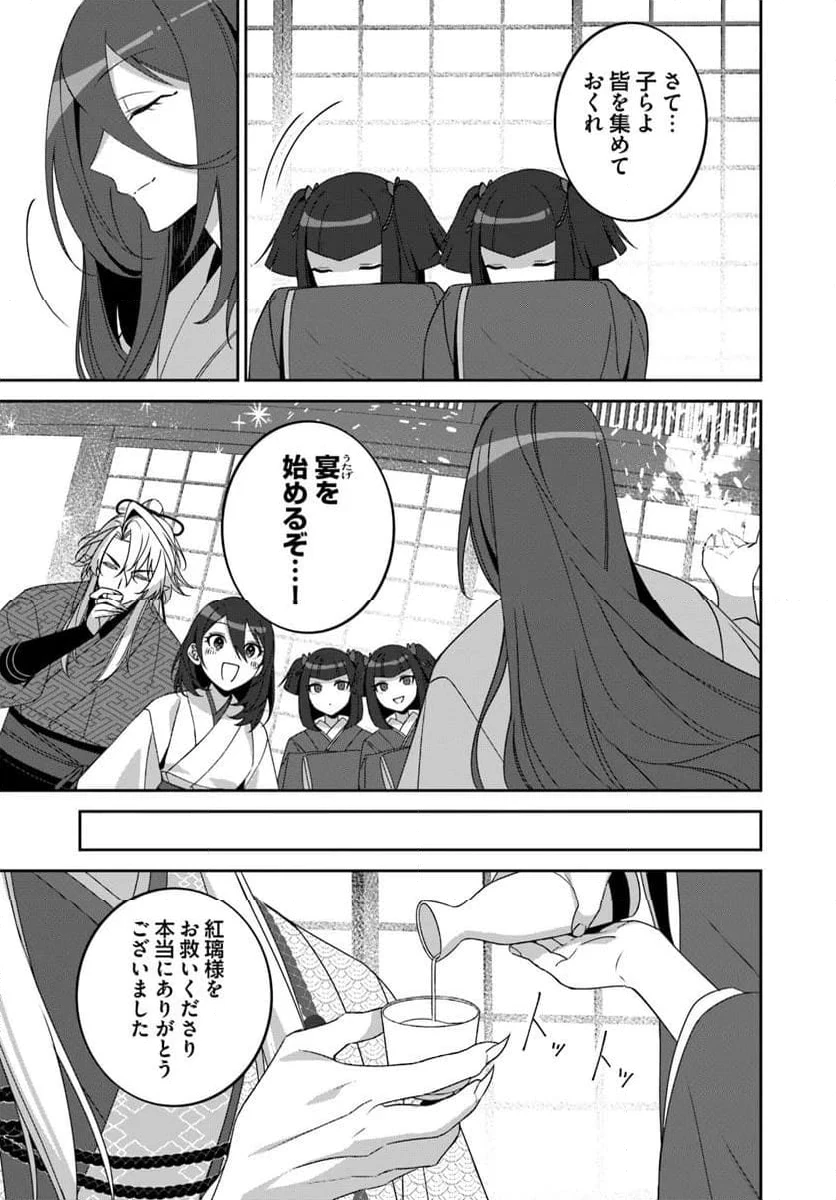 ページ 6 — 第7.4話