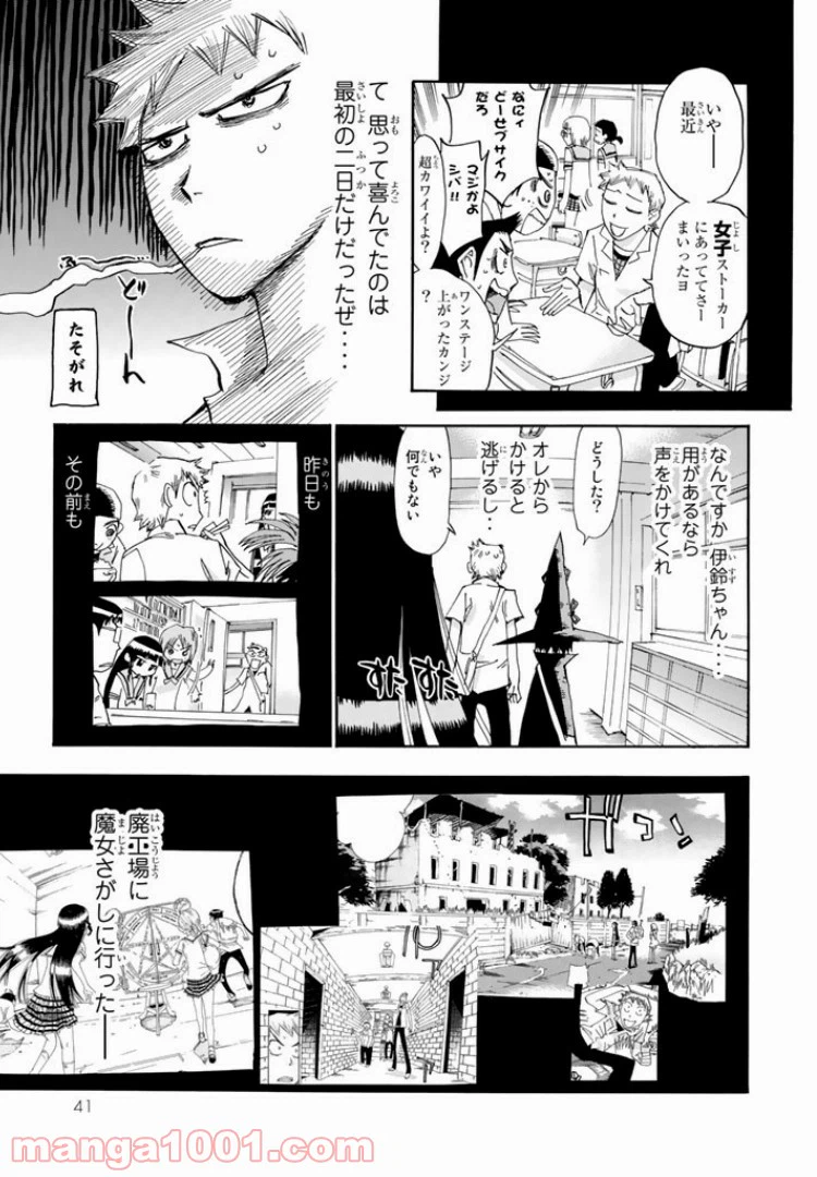 ページ 5 — 第25話