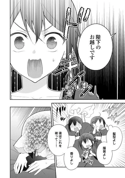 ページ 4 — 第15話