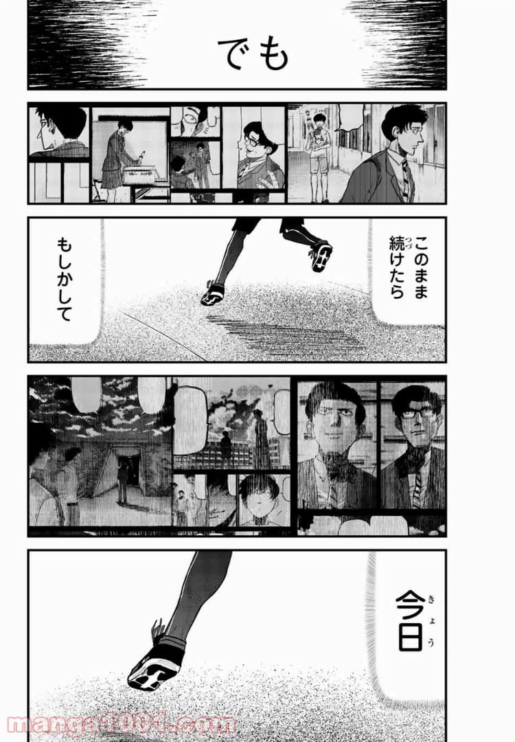 ページ 14 — 第24話