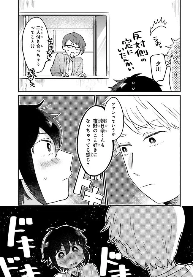ページ 11 — 第12話