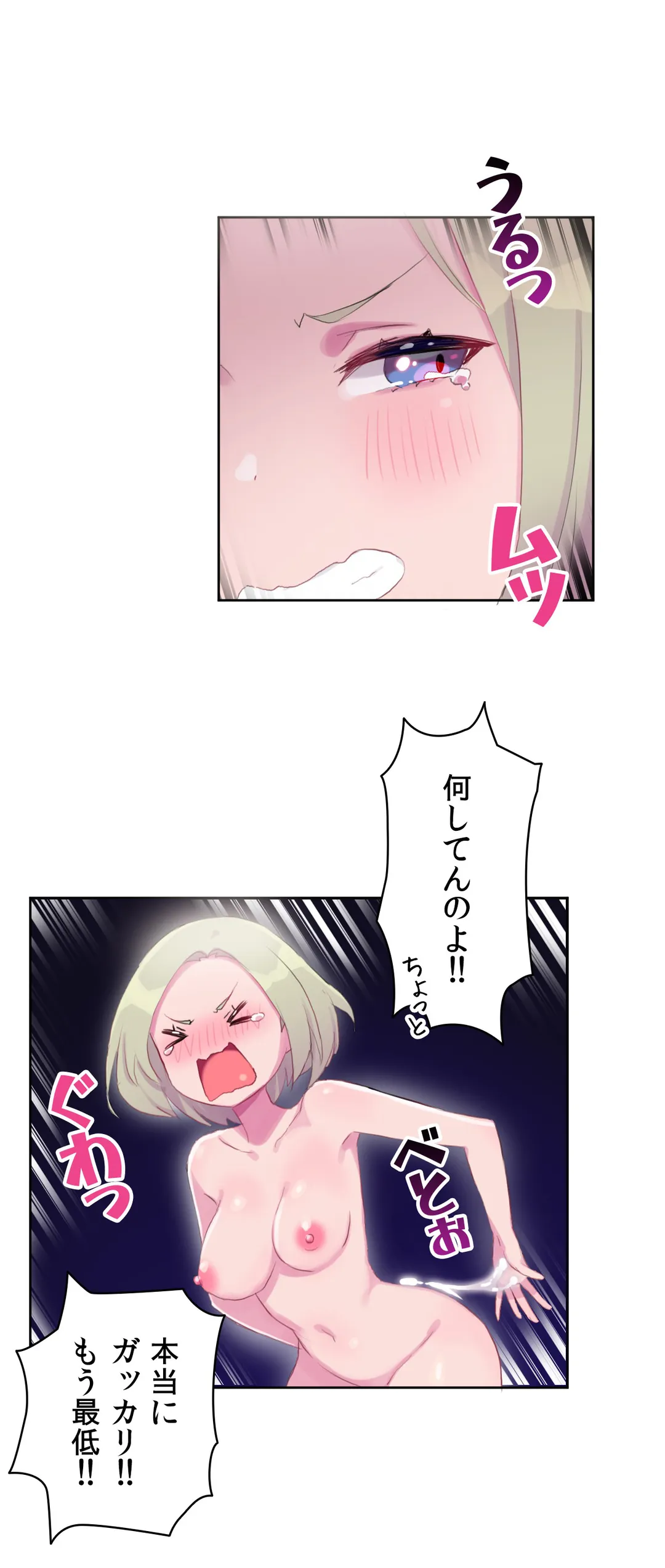 ページ 15 — 第15話