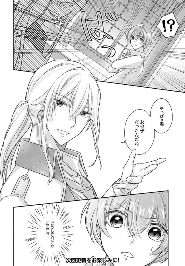 ページ 7 — 第3.4話