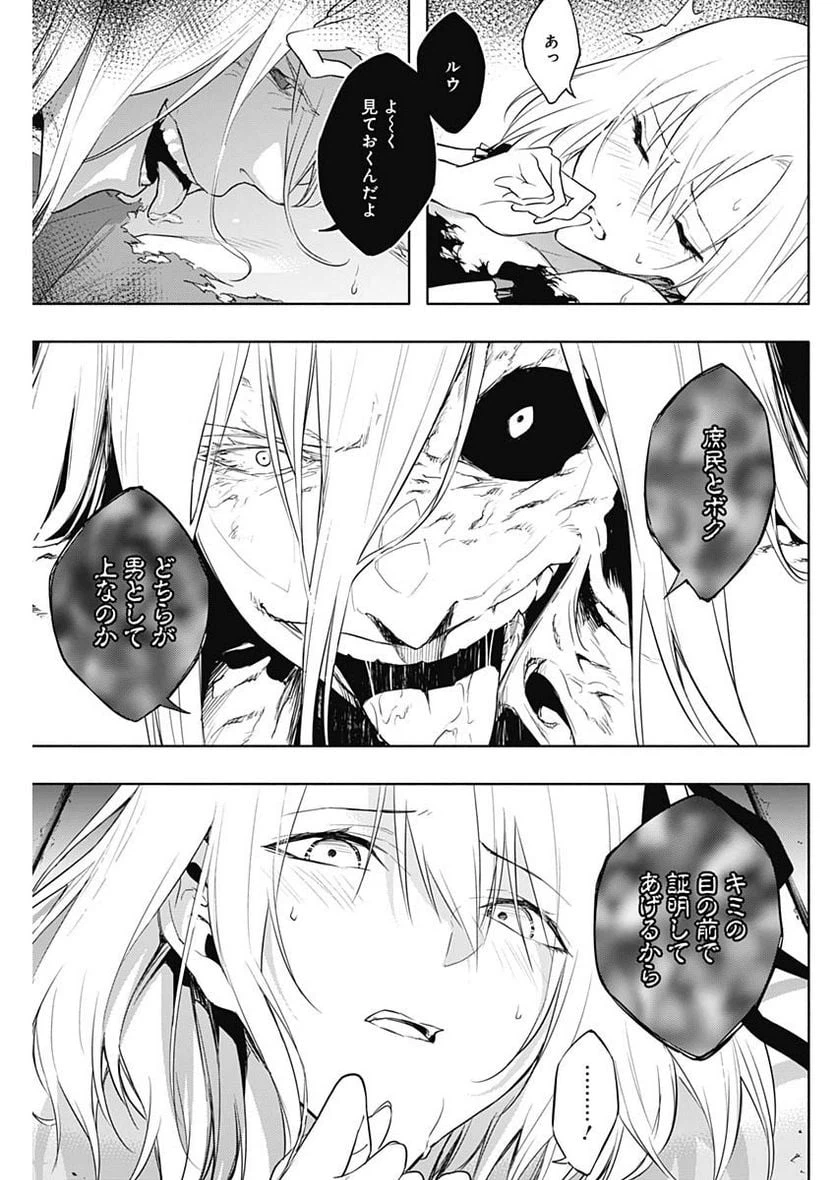 ページ 3 — 第51話