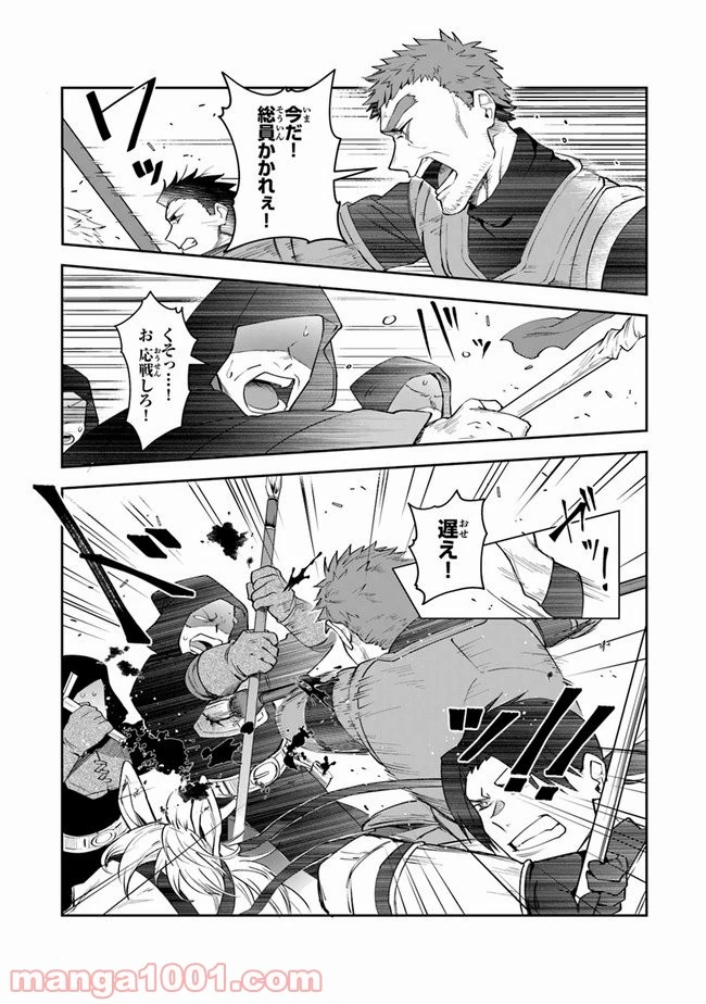 ページ 26 — 第12話