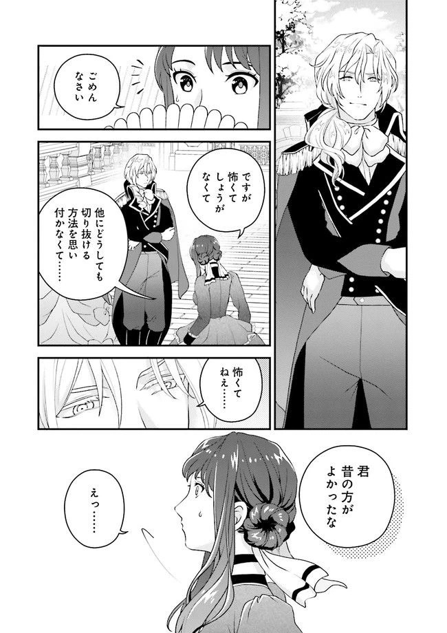 ページ 6 — 第3.3話