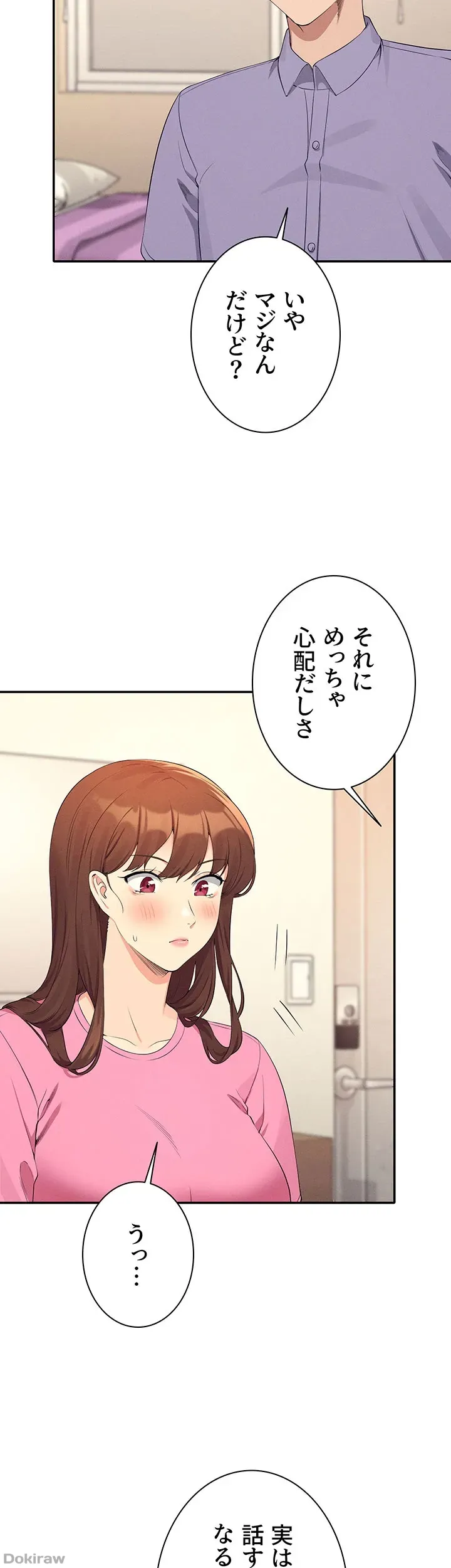 ページ 13 — 第96話
