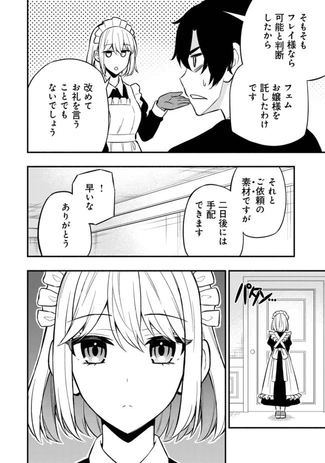 ページ 17 — 第7話