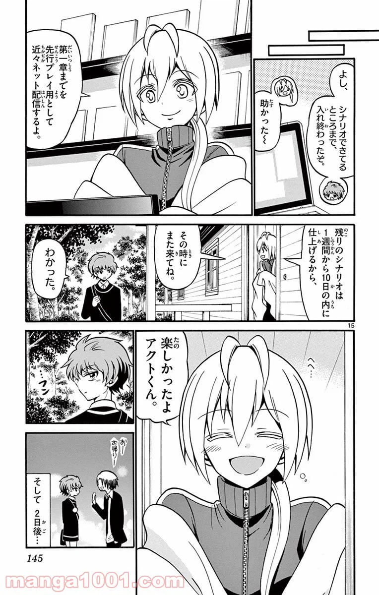 ページ 15 — 第54話