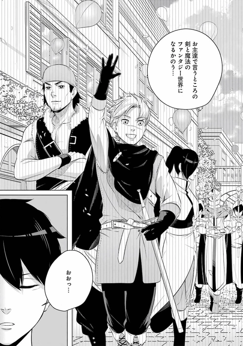 ページ 21 — 第1話