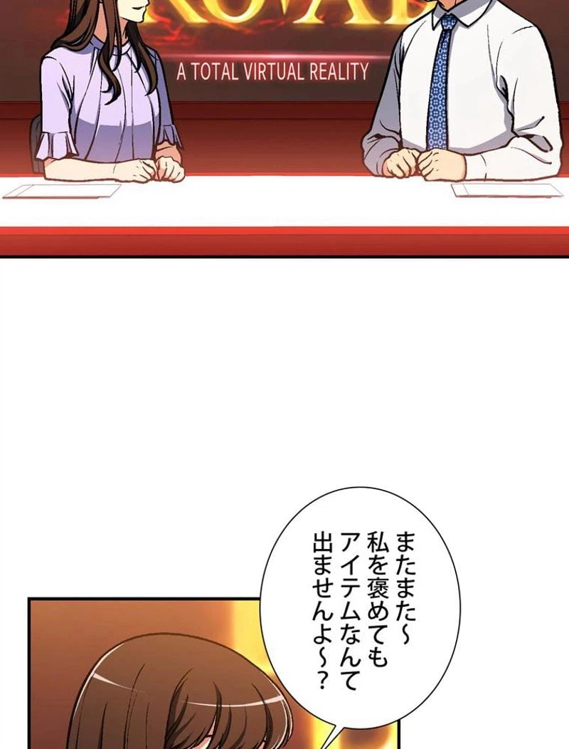 ページ 12 — 第104話