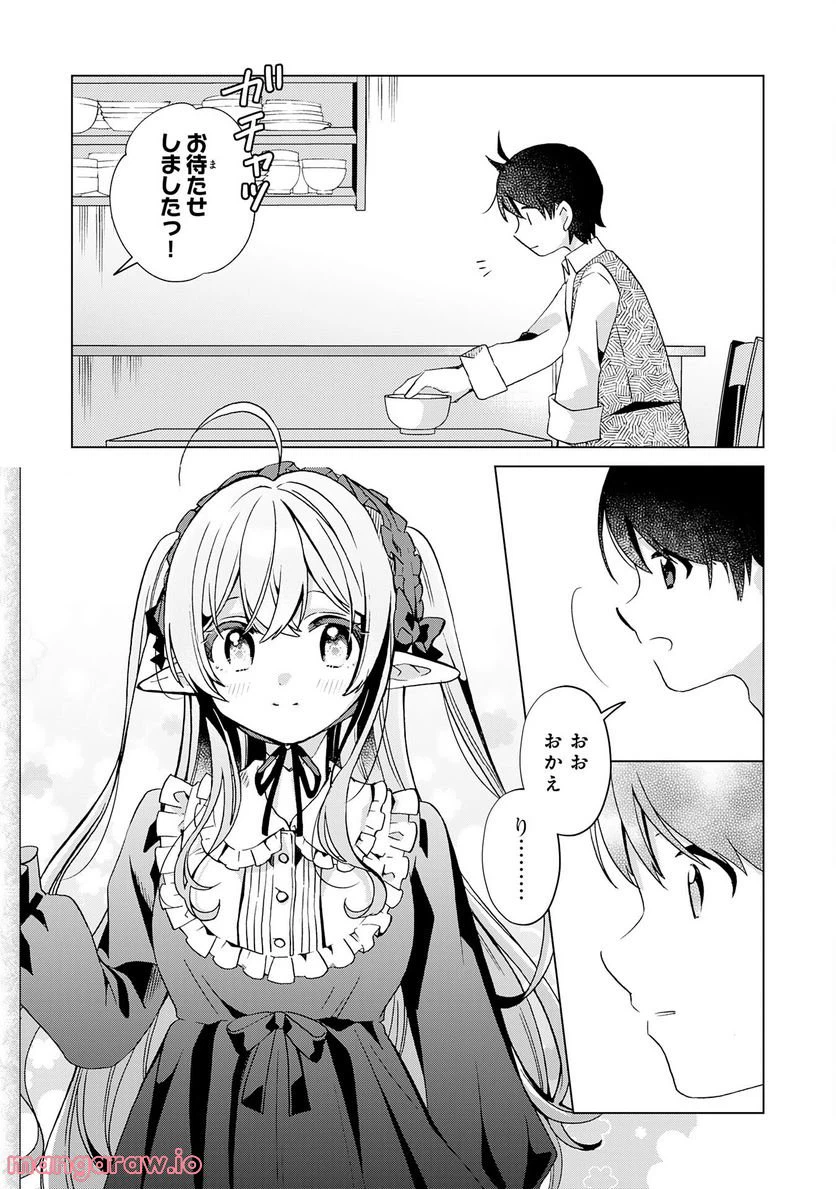 ページ 13 — 第19話