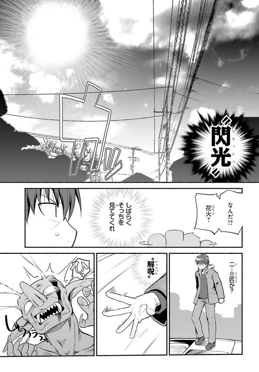ページ 5 — 第30話