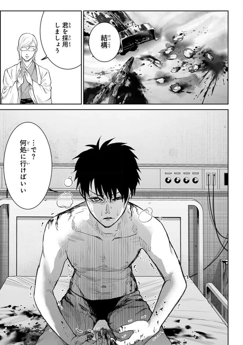 ページ 15 — 第7話