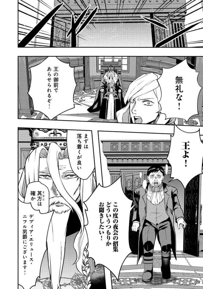 ページ 14 — 第7話