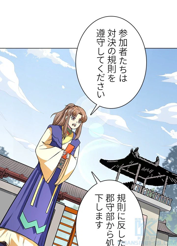ページ 5 — 第123話