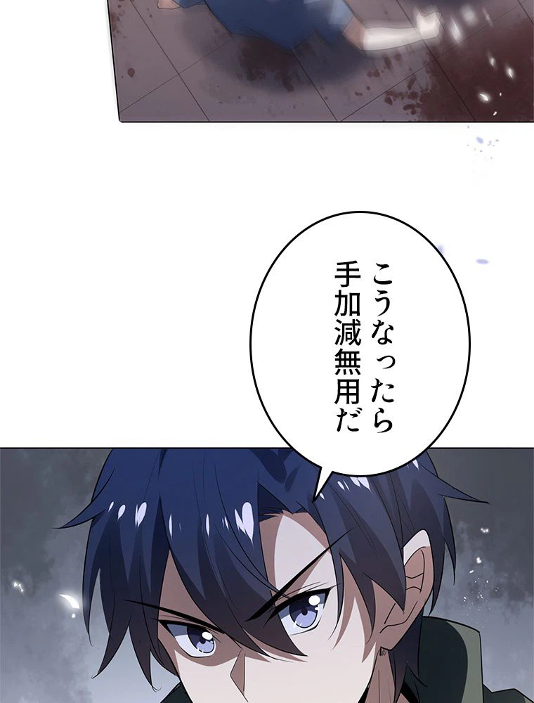ページ 28 — 第14話