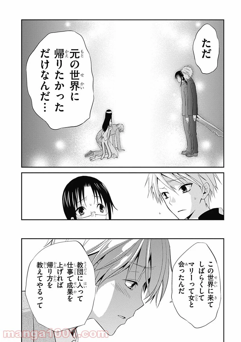 ページ 22 — 第9話