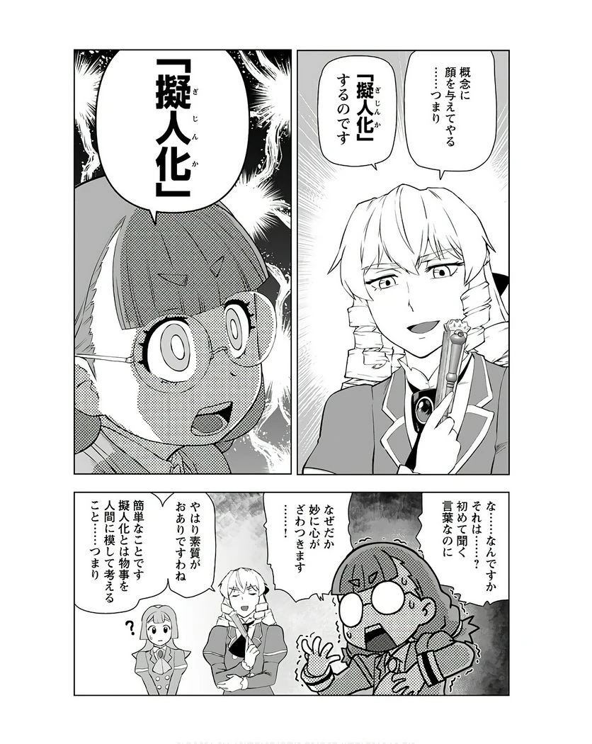 ページ 22 — 第35話