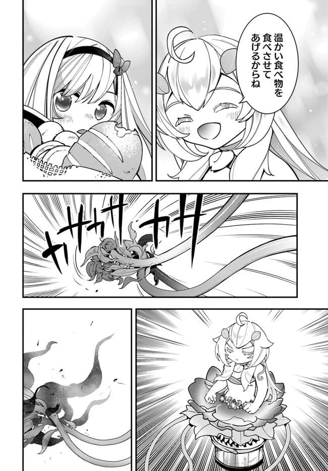 ページ 18 — 第20話