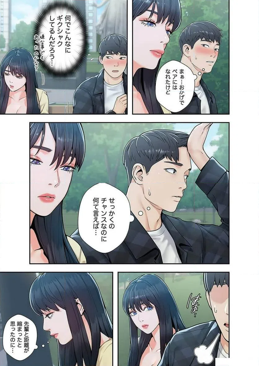 ページ 44 — 第9話