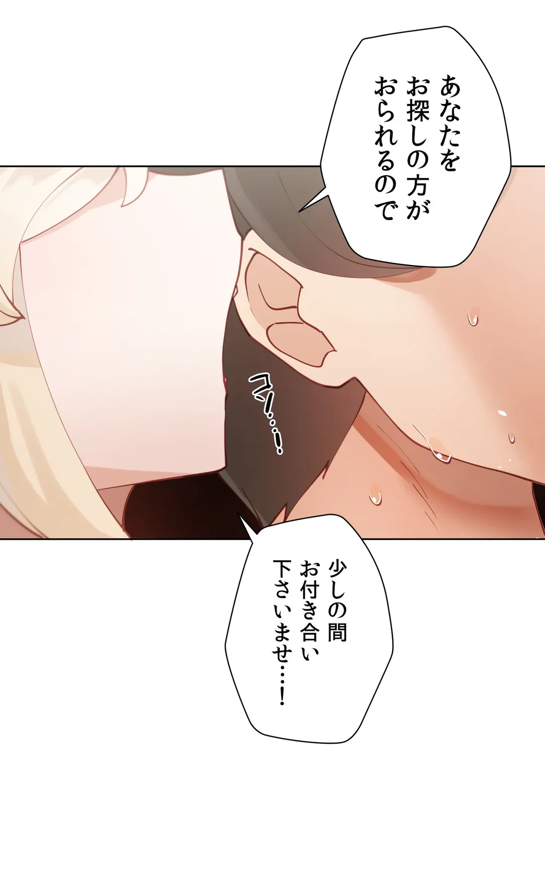 ページ 30 — 第20話