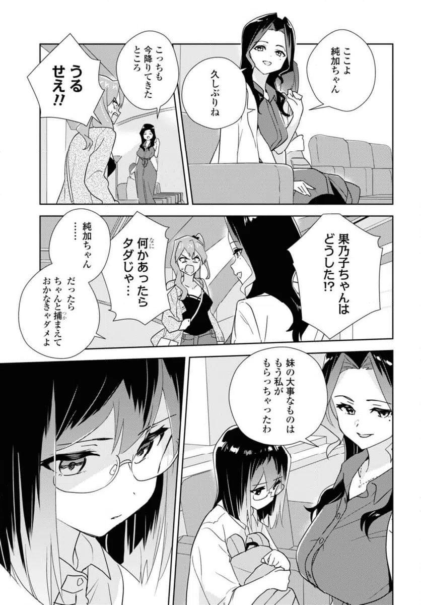 ページ 13 — 第58.2話